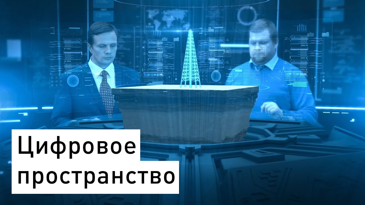 Что такое центр управления проектами «Газпром нефти»