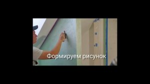 Soie décorative! Мокрый шёлк...