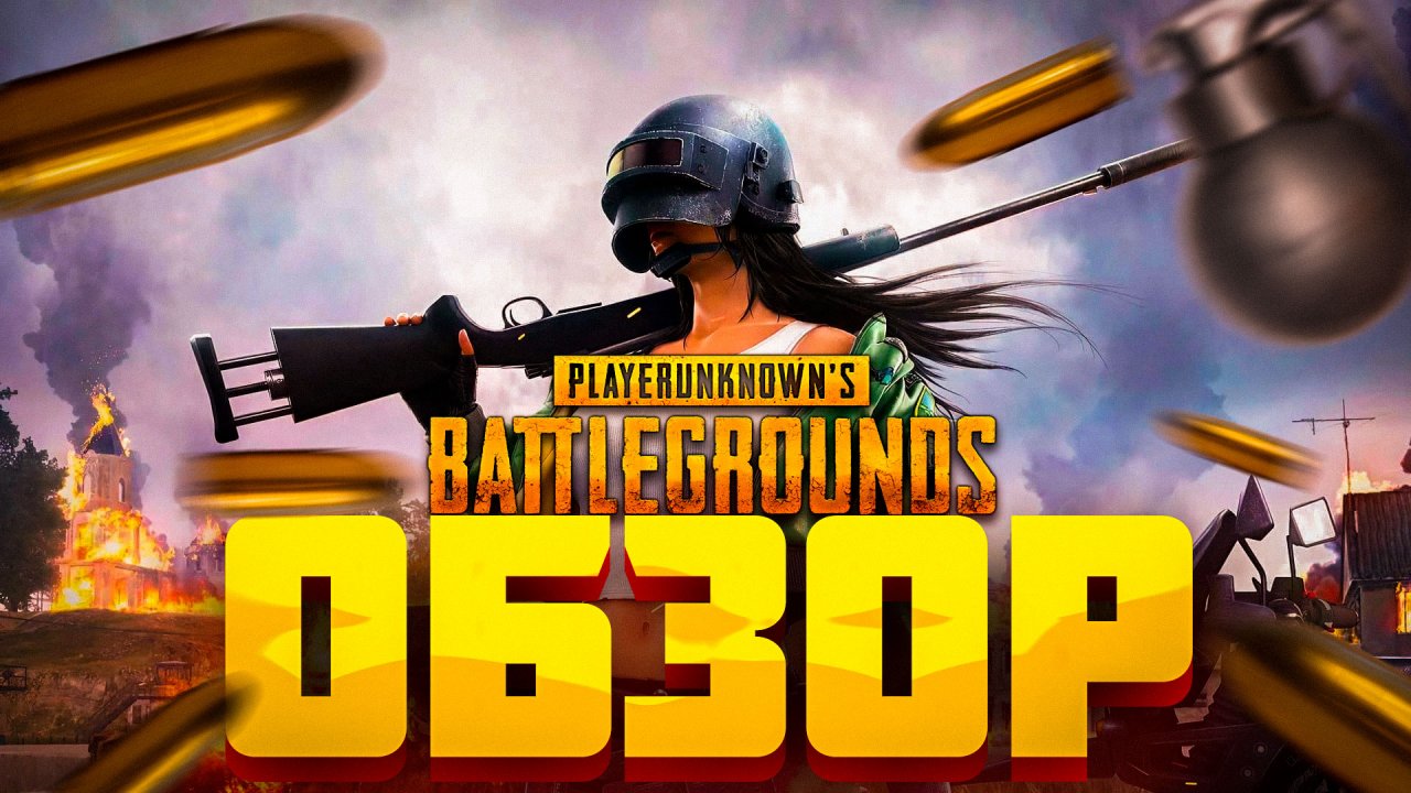 соло против сквадов pubg как включить фото 103