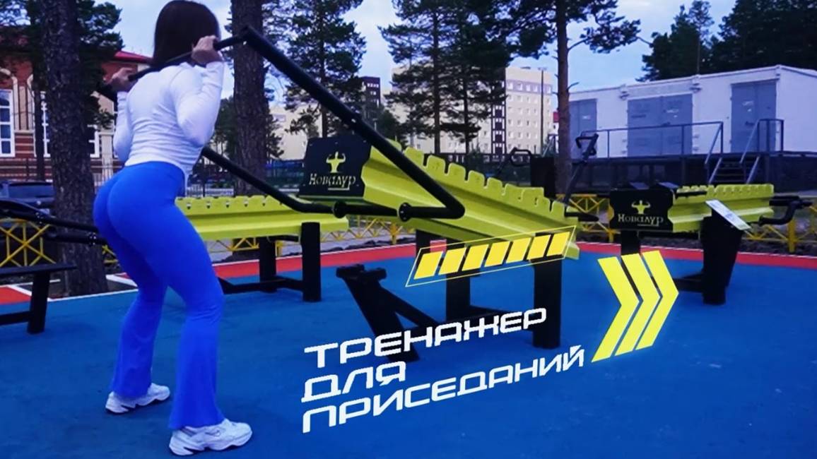 Уличные тренажеры от компании Novalur sport