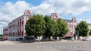 Балашов. Путешествие в прошлое. Часть 2.