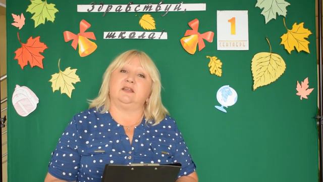 Поздравления с 1 сентября смотреть онлайн