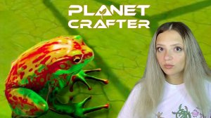 На этот раз игра точно кинула! ▶ THE PLANET CRAFTER #32