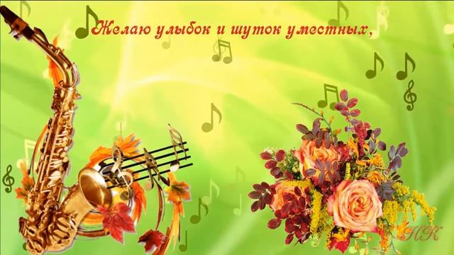 Прекрасному человеку от меня.Тебе для хорошего настроения. Пожелание хорошего дня и настроения смотреть онлайн