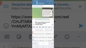 Как скопировать ссылку на сторис и на рилз. Андрей и Марина Пойловы