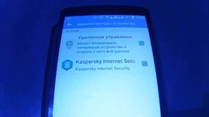 как удалить антивирус с устройства андроид