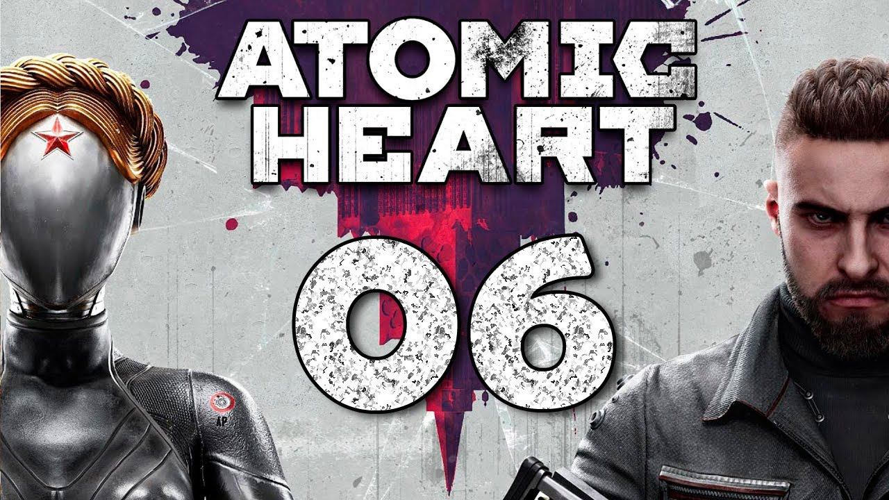 Atomic Heart. Серия 06