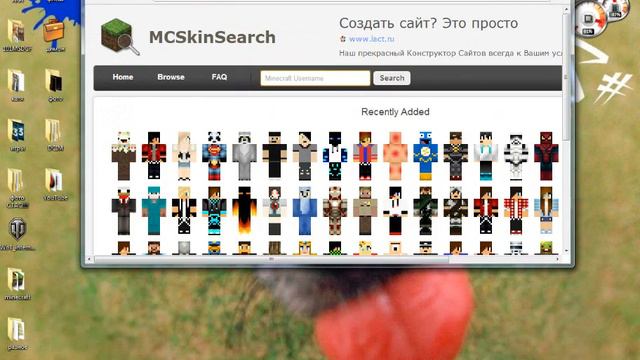 туториал : как создать свой скин minecraft и поставить его на саму игру смотреть онлайн