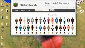 туториал : как создать свой скин minecraft и поставить его на саму игру
