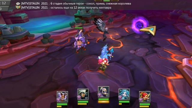 lords mobile. Яростный Кентавр Таркус, 6 стадия.Как пройти без Рыцаря Роз?