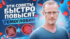 Гемоглобин подскочит моментально! Как вода ПВВК влияет на гемоглобин