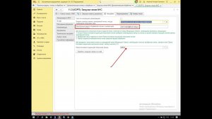 Общий обзор вкладок и основных настроек обработки Загрузка чеков ФНС