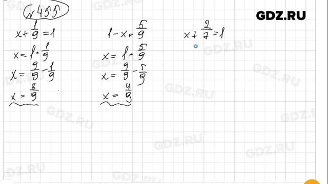 455 - Математика 5 класс Зубарева