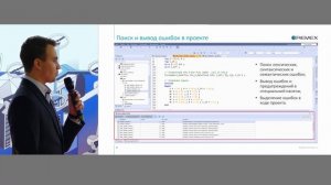 САПР микроэлектроники: от проектирования до синтеза. Артем Варганов, разработчик ЭРЕМЕКС
