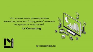 1 урок ч.3 "Дополнение к памятке по прохождению вопросов для руководителя агентства"
