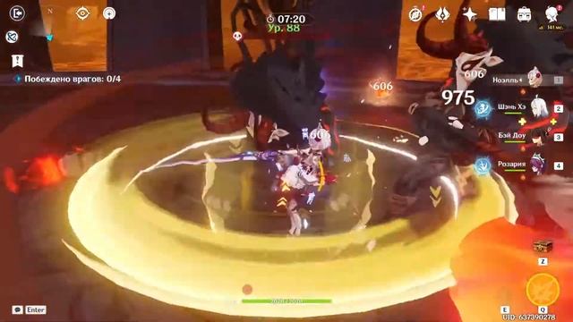 Genshin Impact фармлю Указания о Процветании для Шэнь Хэ смотреть онлайн