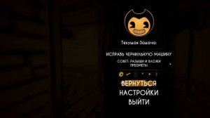 BATIM 1-я часть "Движущиеся картинки"