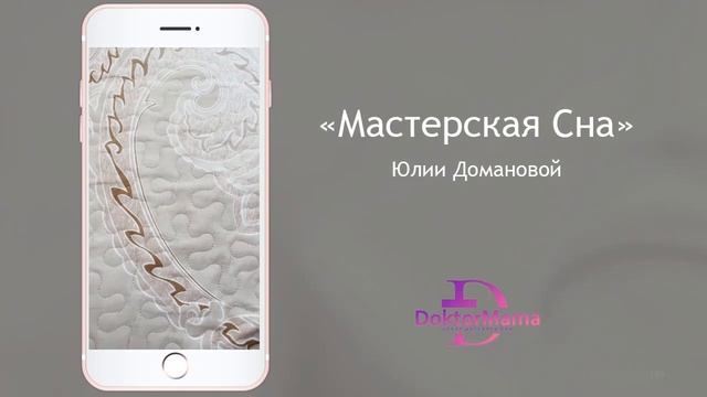 Отзыв о курсе "Мастерская сна" от ученицы Мадины Таукеновой