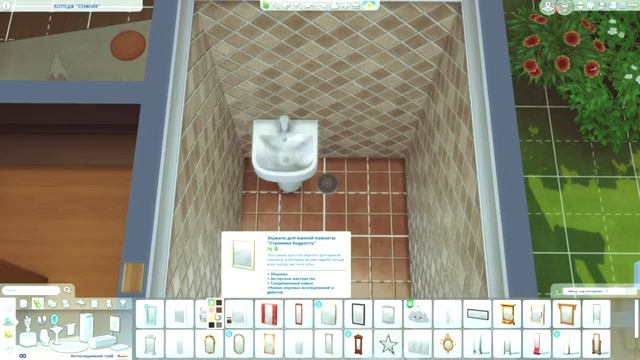 Коттедж для молодой семьи в Сан-Секвойя Симс 4 | San Sequoia Sims 4 | Строительство [No CC] смотреть онлайн