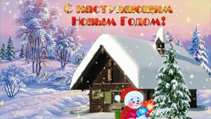 С Новым годом! 8  Happy New Year! 8