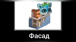 Енотки + ШИЗА =