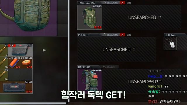 버그쓰는 애들 참교육 했습니다. / Escape from Tarkov