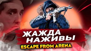 ЭТО ЧТО ЗА ПОКЕМОН? 💥 Escape from Tarkov