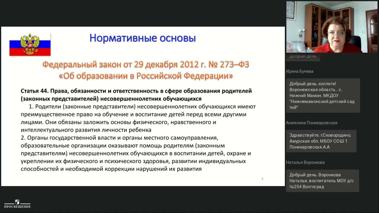 Родители наших воспитанников: противники или союзники?