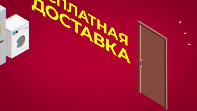 Бесплатная доставка + CashBack до 20% смотреть онлайн