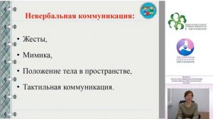 03.11.2017 Вебинар: «Этика и этикет современного библиотекаря...