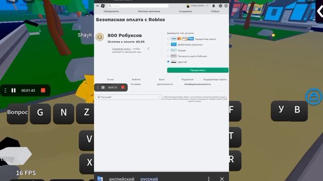 Как донатить в Роблокс в 2022? Без использования Сайтов!|Гайд по донату в 2022| смотреть онлайн