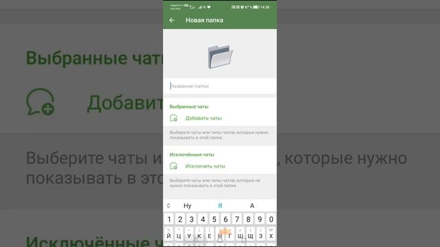 организуем чаты в телеграмм смотреть онлайн