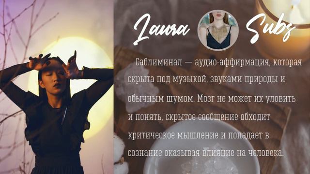 Я знаю будущее ✓🌙 - САБЛИМИНАЛ ⚠ очень сильный смотреть онлайн