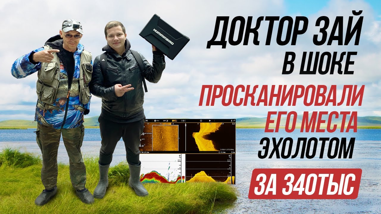 Доктор зай рыбалка воронеж
