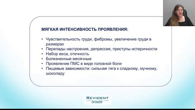 Эстроген-доминирование, предменопауза, менопауза. Остеопороз.  Вебинар Ольги Никитиной.