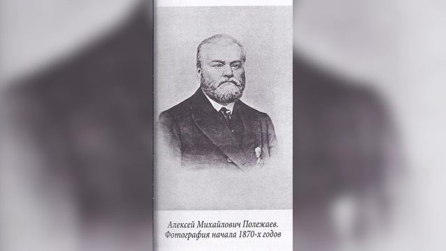 Письмо святителя Николая Японского к старосте храма свт. Мартина А.М. Полежаеву