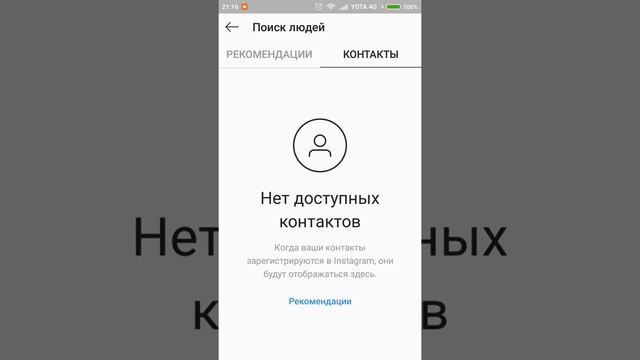 Лошпендоска мне создала проблему с Instagram смотреть онлайн