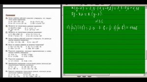 Решения заданий (ГДЗ) номер 85, 86 из учебника Алгебра 7 класс Макарычев Миндюк