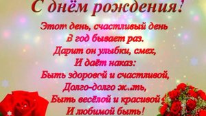 ОЧЕНЬ КРАСИВОЕ ПОЗДРАВЛЕНИЕ С ДНЁМ РОЖДЕНИЯ ЖЕНЩИНЕ! #видеооткрытки #анимация