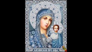 Акафист Божией матери