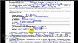 Договор купли продажи автомобиля