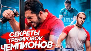 Леван Сагинашвили и срыв Девона Ларратта! Матюшенко, Бубенко и Баркинхоев Секреты армрестлинга!