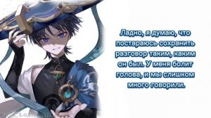 Размышления Скарамуччи | ASMR Scaramoucha | Scaramoucha x Listener | sub rus