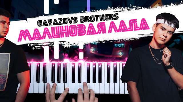 Смотреть видео малиновая лада Смотреть видео малиновая лада