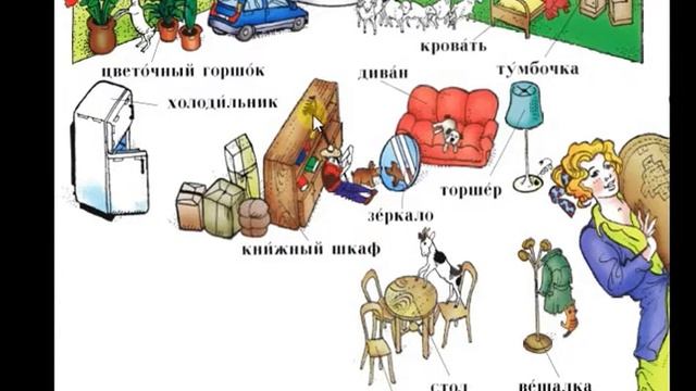 Russian lesson. Our House. Наш дом смотреть онлайн