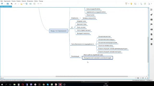Как протестировать человека на коронавирус. Чеклист от Тестировщика ПО. Тестирование на коронавирус смотреть онлайн