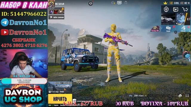 КАСТОМКИ ПАБГ МОБАЙЛ! / КАСТОМКИ ПУБГ МОБАЙЛ / КАСТОМКИ PUBG Mobile / СТРИМ ПАБГ МОБАЙЛ / DavronNo1