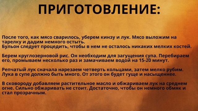Харчо Рецепт - Как Готовить Суп Харчо - Пошаговый Рецепт из Грузии