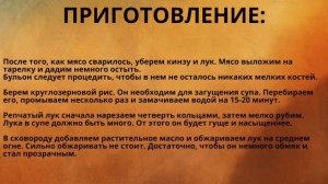 Харчо Рецепт - Как Готовить Суп Харчо - Пошаговый Рецепт из Грузии
