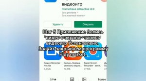 Как сделать видео скрин экрана ? Смартфона Android